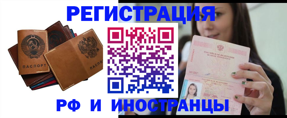 регистрация для школы в Якутии