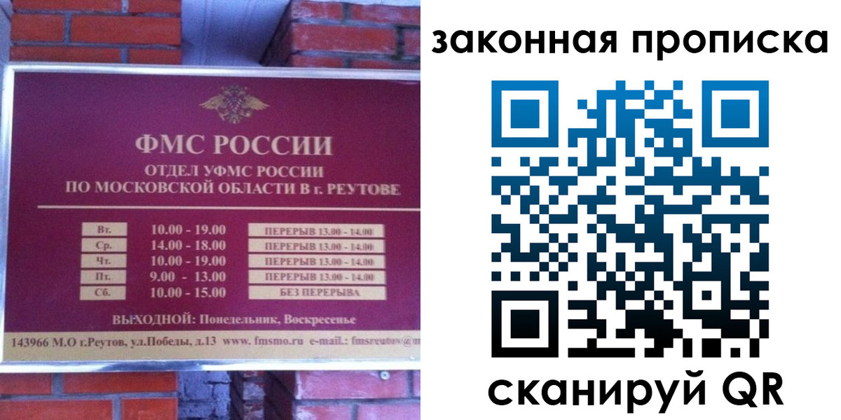 прописка гарантия в Якутии