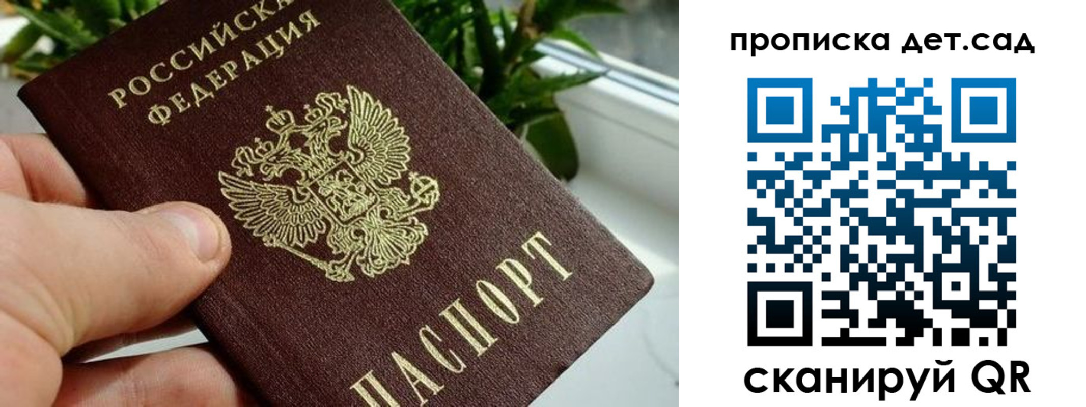 временная регистрация собственник в Якутии