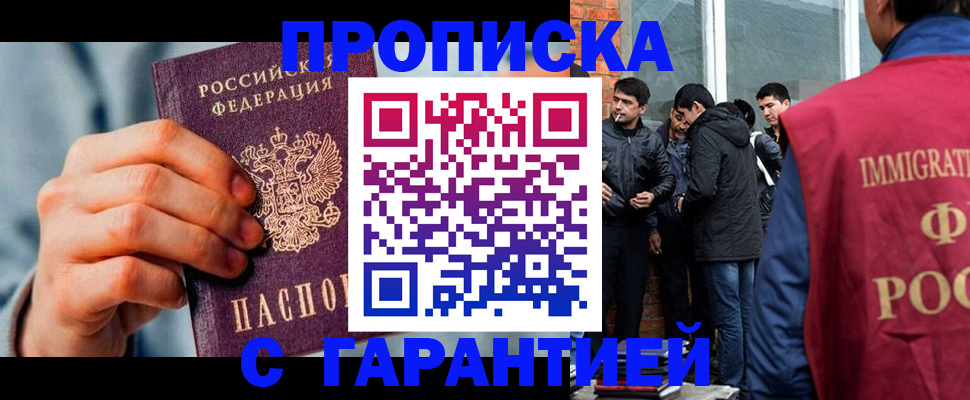 временная регистрация госуслуги в Якутии