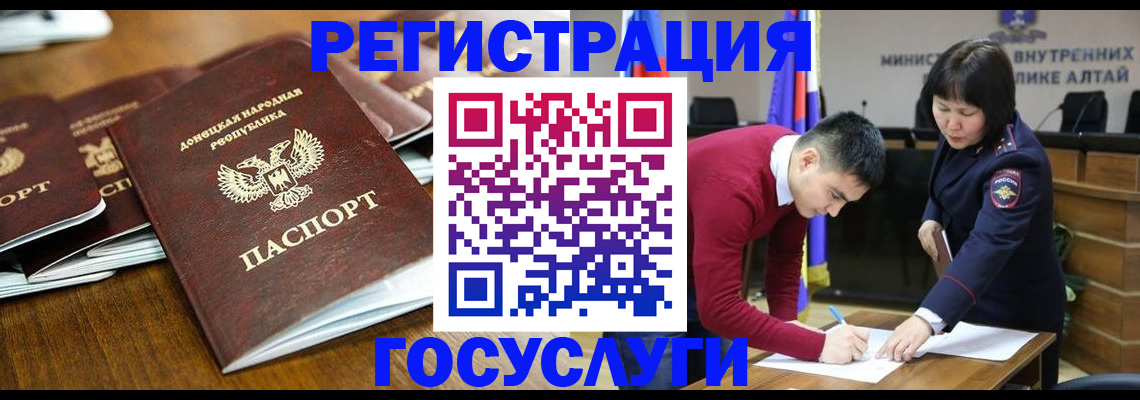 временная регистрация в квартире в Якутии